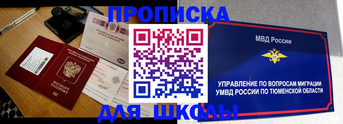 временная регистрация недорого в Дедовске