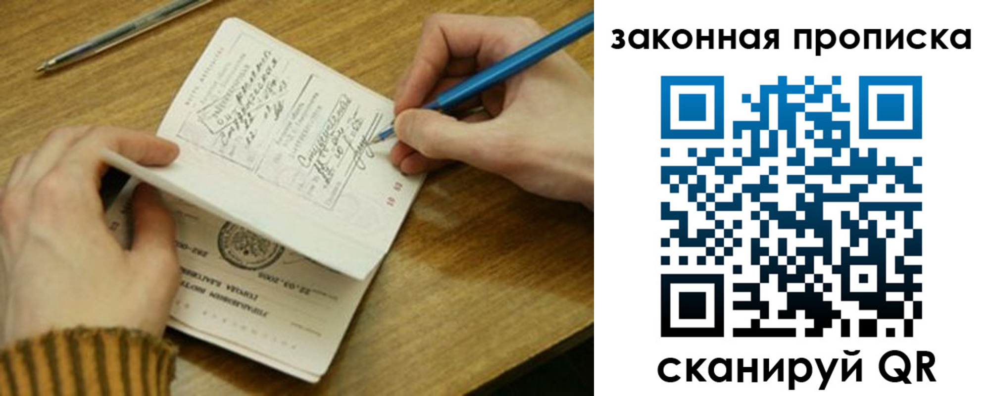 пропишу в квартире в Дедовске