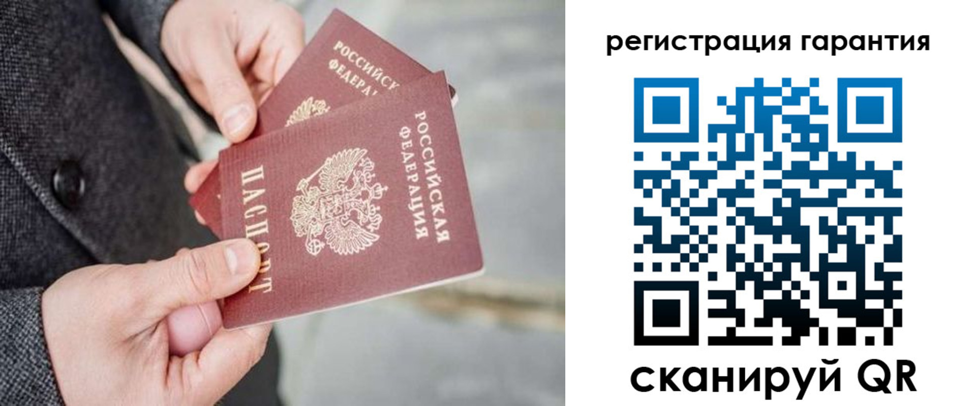прописка для школы в Дедовске