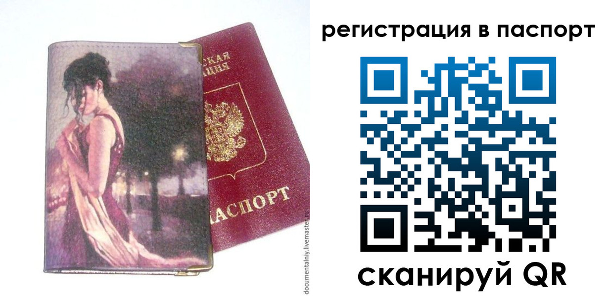 временная регистрация госуслуги в Дедовске