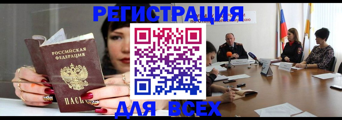 регистрация для дет. сада в Дедовске