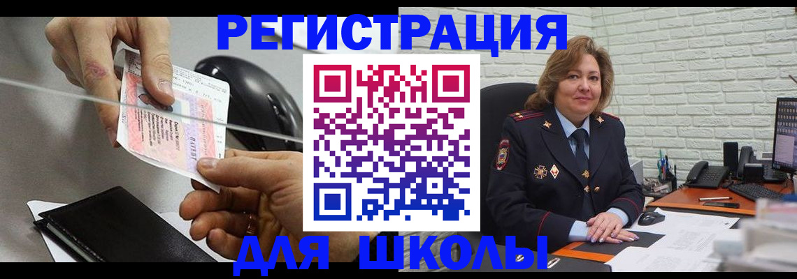 прописка для работы в Дедовске