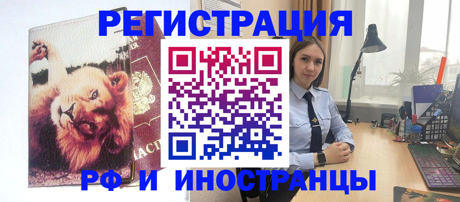 временная регистрация госуслуги в Дедовске