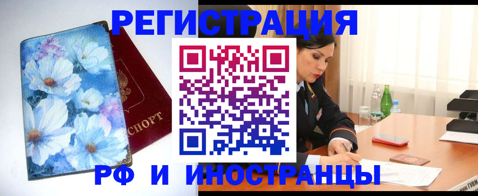 миграционный учет в Дедовске