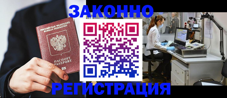 регистрация для школы в Дедовске