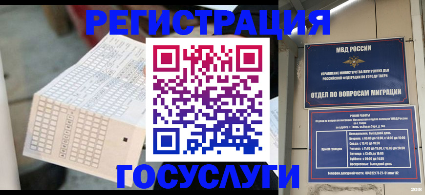 прописка гарантия в Дедовске