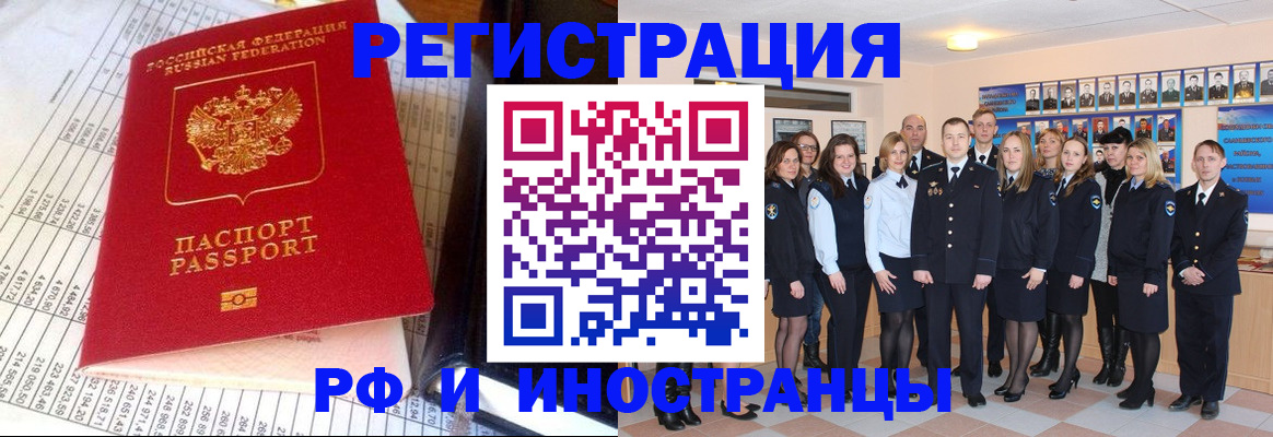 прописка поиск в Дедовске