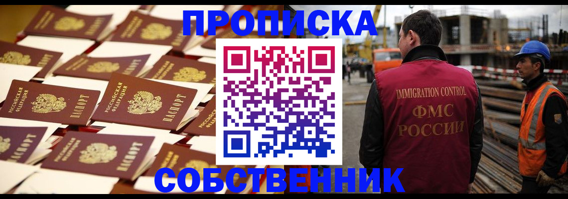 где прописаться в Дедовске